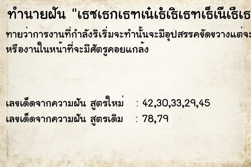 ทำนายฝันทำนายฝันà¸«à¸¡à¸±à¹‰à¸™à¸à¸±à¸šà¹ƒà¸„à¸£à¹„à¸¡à¹ˆà¸£à¸¹à¹‰